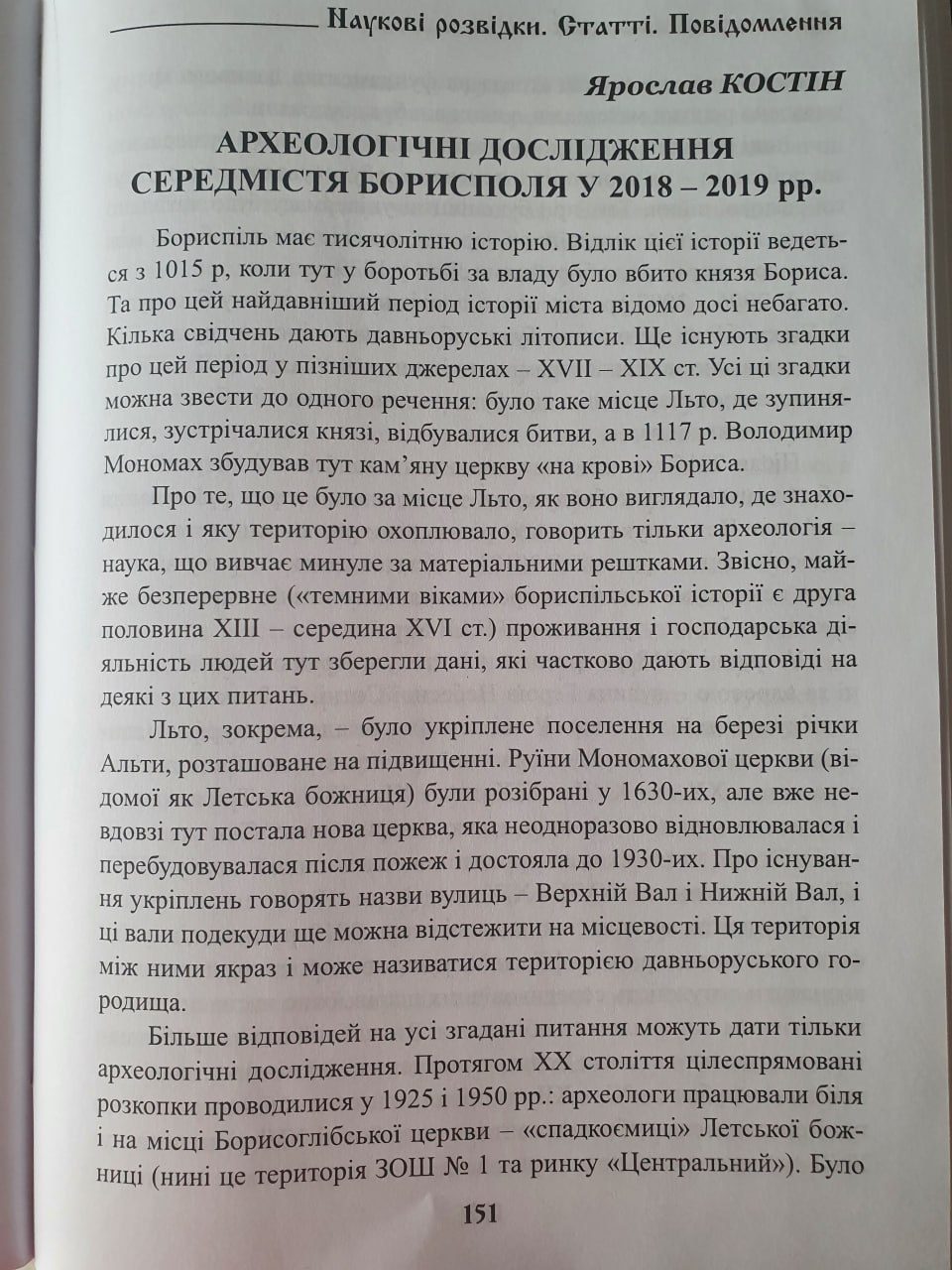 Сторінка 151